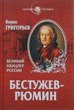  Сборник статей - Личности в истории. Россия