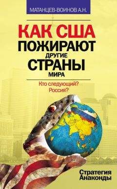 Евгений Румер - Центральная Азия: взгляд из Вашингтона, Москвы и Пекина