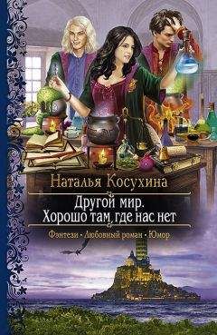 Виктория Свободина - Лучшая академия магии, или Попала по собственному желанию