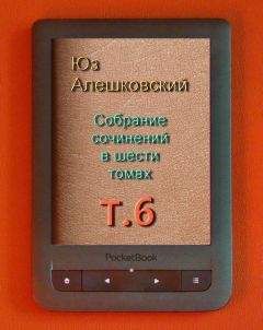 Г. Осипов - Общество знания: Переход к инновационному развитию России