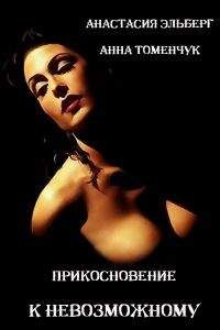 Ольга Талан - Вольная птица
