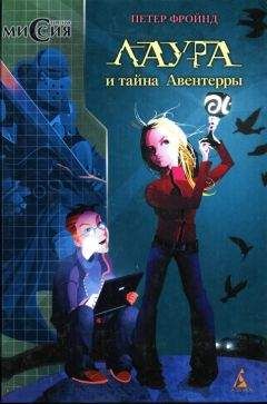 Брэндон Сандерсон - Алькатрас и Кости нотариуса