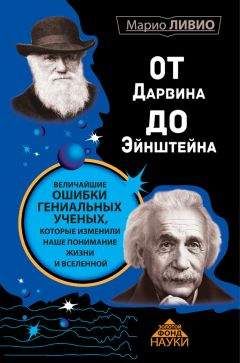 Александр Марков - Рождение сложности: Эволюционная биология сегодня