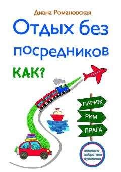 Татьяна Плотникова - Плетение из бумажных лент