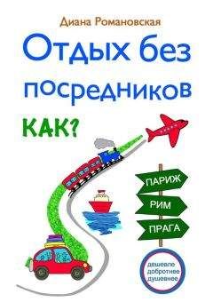 А. Вронский - Как управлять своим временем