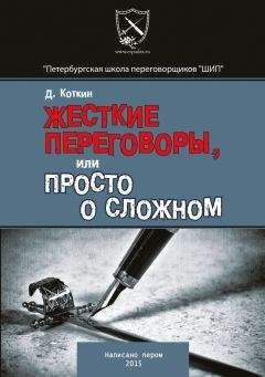 Дмитрий Ерофтеев - 10 принципов успешного профи. Пособие по эффективности