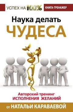Денис Лобков - 100 самых действенных ритуалов для исполнения желаний от самых известных экстрасенсов