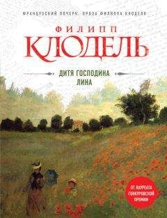 Майкл Чабон - Приключения Кавалера и Клея