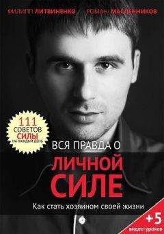 Орисон Марден - Величайший секрет. Невероятная сила мысли