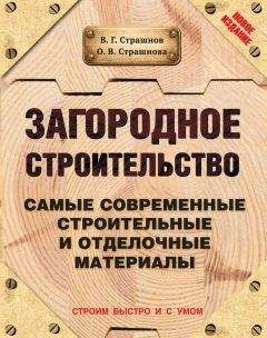 Евгений Симонов - Строительство дома быстро и дешево