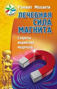 Н. Троянская - Лечебные злаки и заболевания опорно-двигательного аппарата