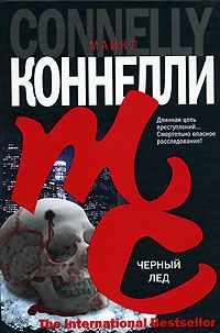 Роберт Крайс - Заложник
