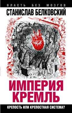 Александр Семенов - Империя и нация в зеркале исторической памяти: Сборник статей