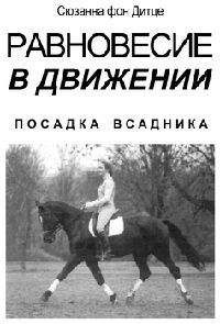 Юрий Серебрянский - Русское боевое искусство «Система»