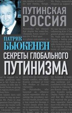 Глеб Павловский - План президента Путина. Руководство для будущих президентов России