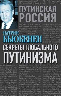 Юрий Фельштинский - Корпорация. Россия и КГБ во времена президента Путина
