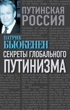 Александр Рар - Владимир Путин. Лучший немец в Кремле