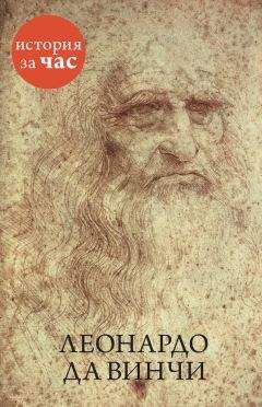 Юрий Безелянский - Улыбка Джоконды: Книга о художниках