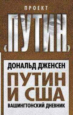 Валентин Пруссаков - Так говорил Саддам