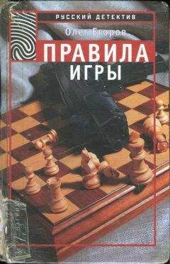Андрей Евдокимов - Австрийская площадь или петербургские игры