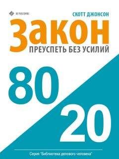 Барбара де Анджелис - Как придать своей жизни больше любви и смысла