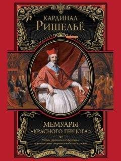 Хилэр Беллок - Ришелье