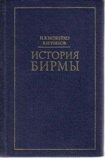 Альберт Манфред (Отв. редактор) - История Франции