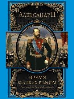 Петр Дейниченко - Империя. От Екатерины II до Сталина