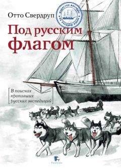 Эрик Форд - Опасная игра Путина. Между Ротшильдами и Рокфеллерами