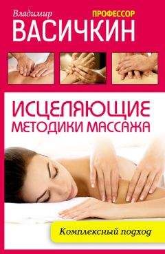 Андрей Миронов - Все об очищении. Лучшие методики: проверено, эффективно, безопасно