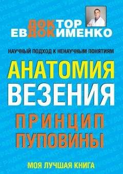 Ольга Романова - Иммунитет без лекарств