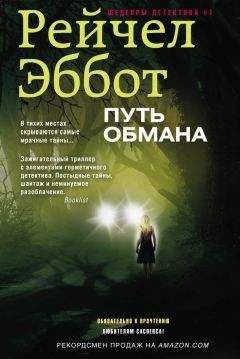 Патрик Грэхам - Евангелие от Сатаны