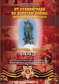 Михаил Толочко - Военные разведчики XX века