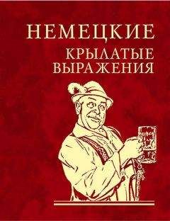 Константин Душенко - Закон подлости и другие законы