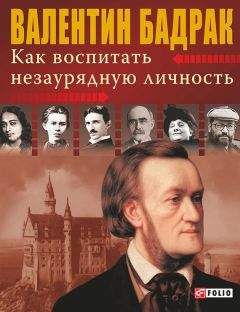 Анастасия Пономаренко - Как наладить отношения с подростком. 100 практических советов