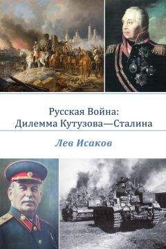 Константин Романенко - Борьба и победы Иосифа Сталина