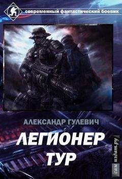 Александр Конторович - Дорога в один конец