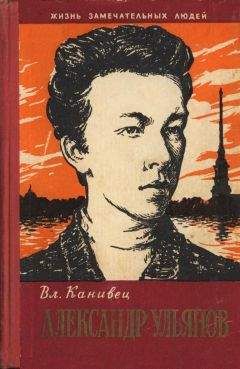 Борис Соколов - Ленин и Инесса Арманд