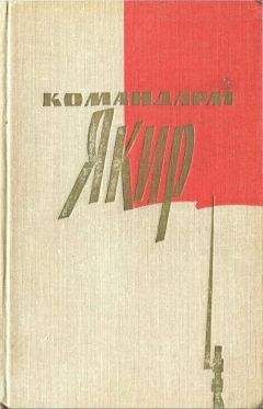 Уинстон Черчилль - Мировой кризис