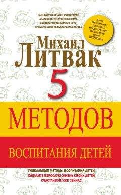 Ольга Маховская - Американские дети играют с удовольствием, французские – по правилам, а русские – до победы. Лучшее из систем воспитания разных стран