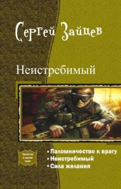 Сергей Зайцев - Рось квадратная, изначальная