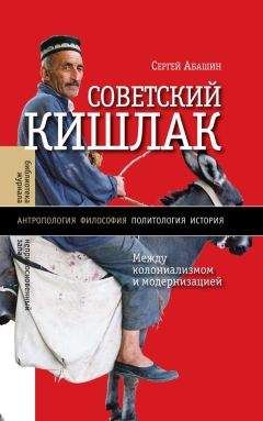 Сергей Кара-Мурза - Россия под ударом. Угрозы русской цивилизации