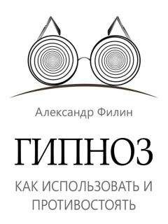 Алекс Ликерман - Непобедимый разум. Наука о том, как противостоять трудностям и невзгодам