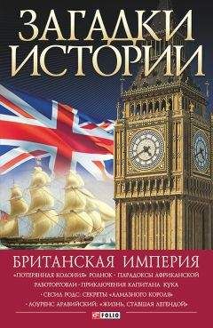 Василий Цветков - Генерал Дитерихс. Последний защитник Империи