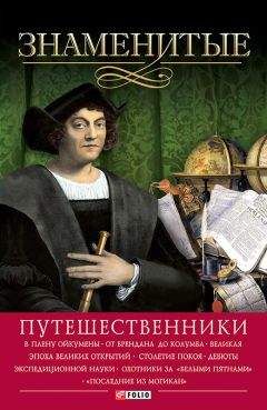 Борис Ржонсницкий - Никола Тесла