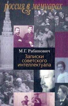 Михаил Муров - Записки полярника