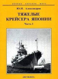В. Кофман - Броненосные крейсера типа «Гарибальди»