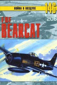 С. Иванов - Асы США пилоты F4U «Corsair»