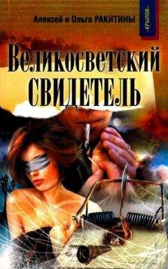 Валерий Введенский - Старосветские убийцы