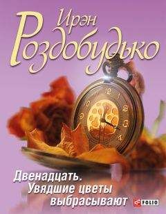 Поль Моран - Парфэт де Салиньи. Левис и Ирэн. Живой Будда. Нежности кладь